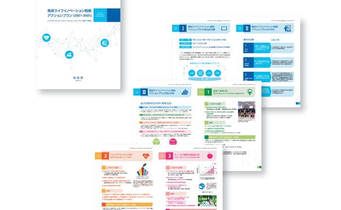 パンフレット