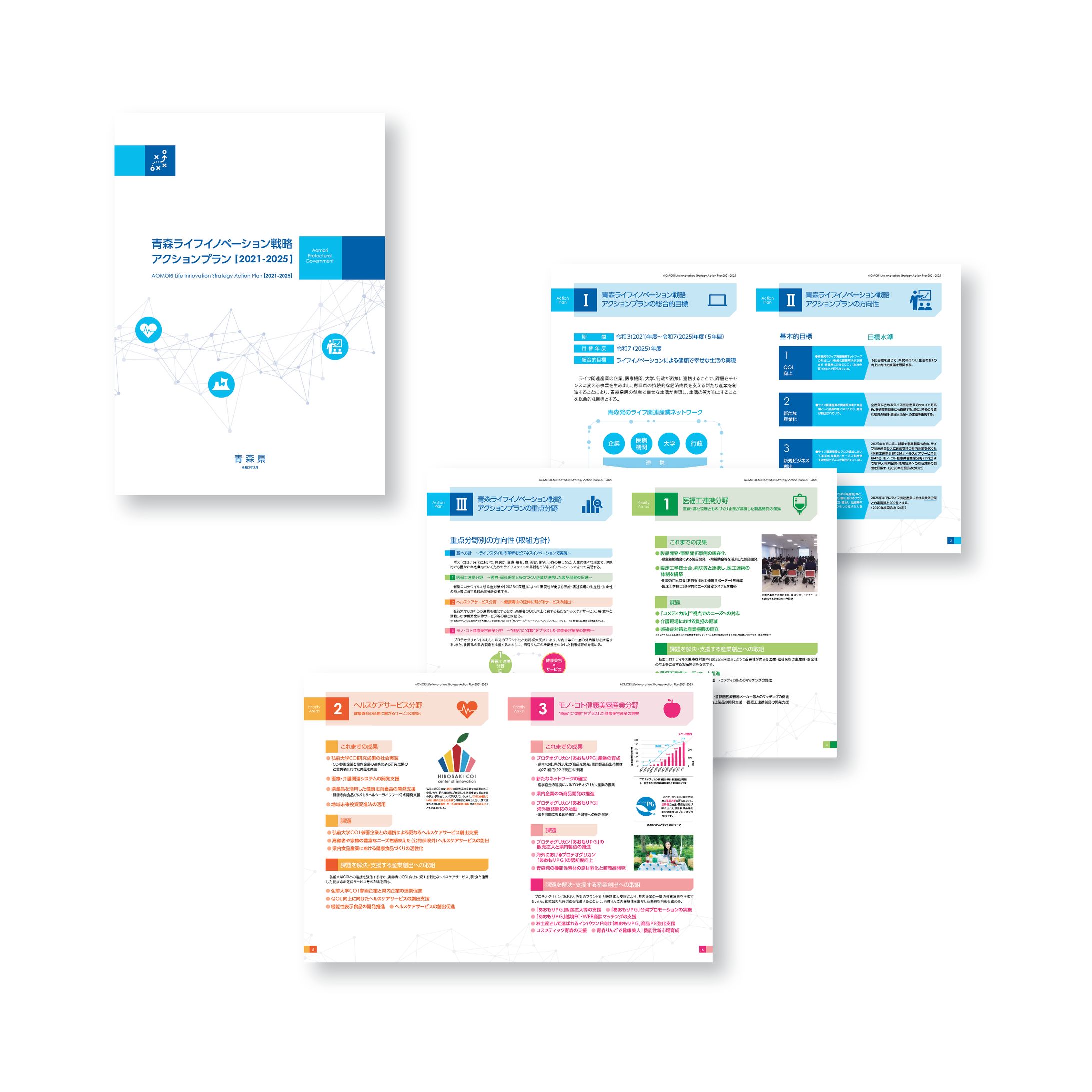 パンフレット-1