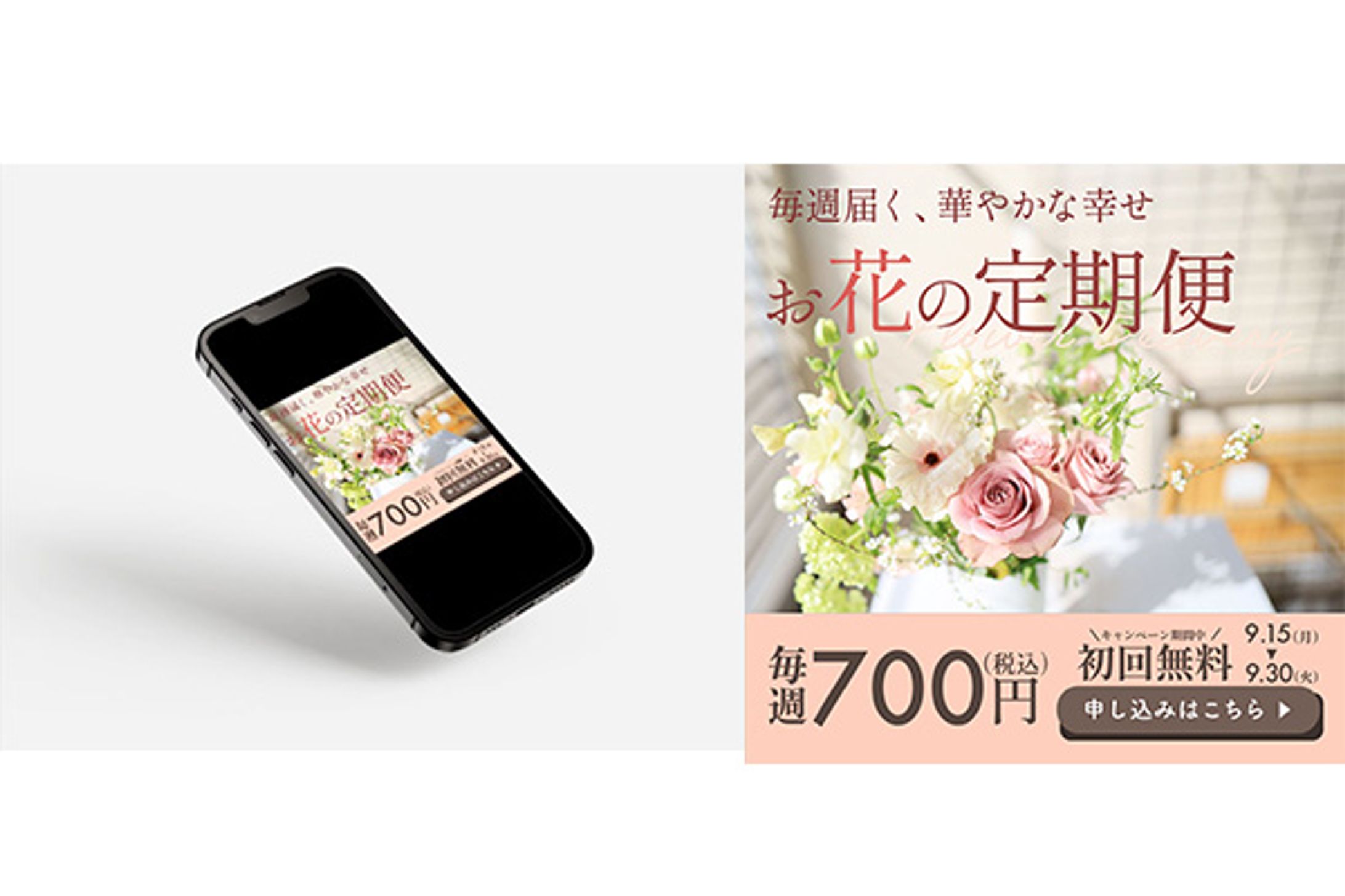 【自主制作】お花の定期便-1