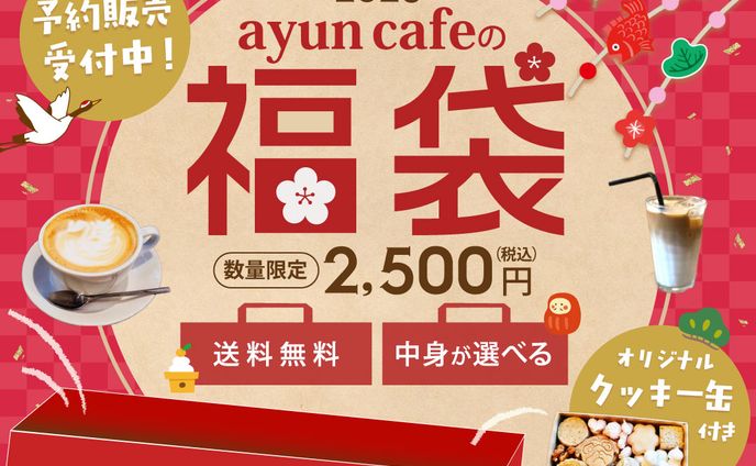 バナー＿福袋