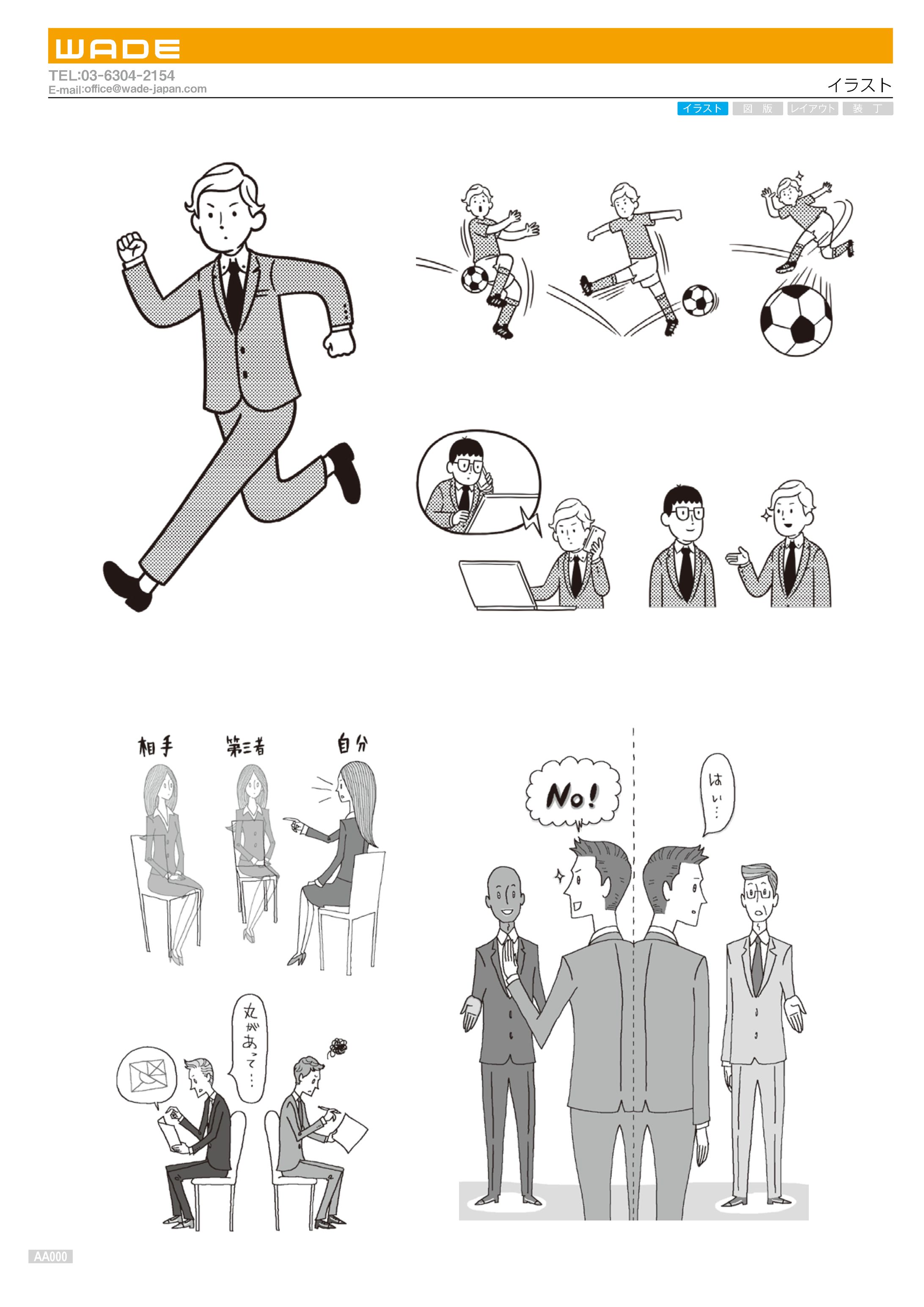 illust 20 イラスト-1