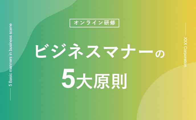 プレゼンテーションスライド：研修スライドの表紙