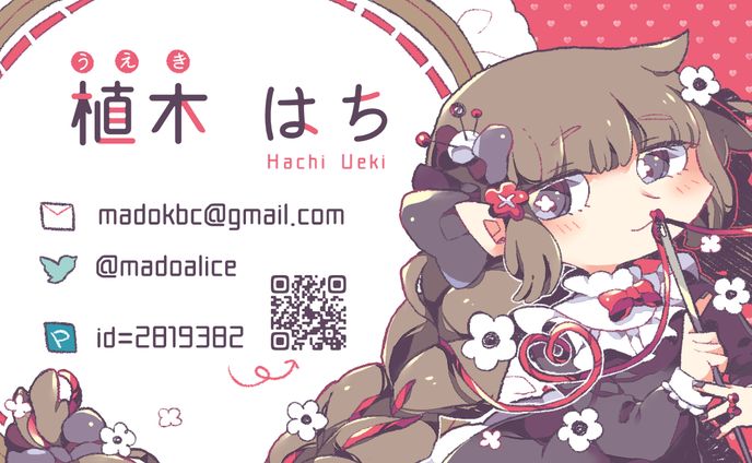 名刺イラストデザイン