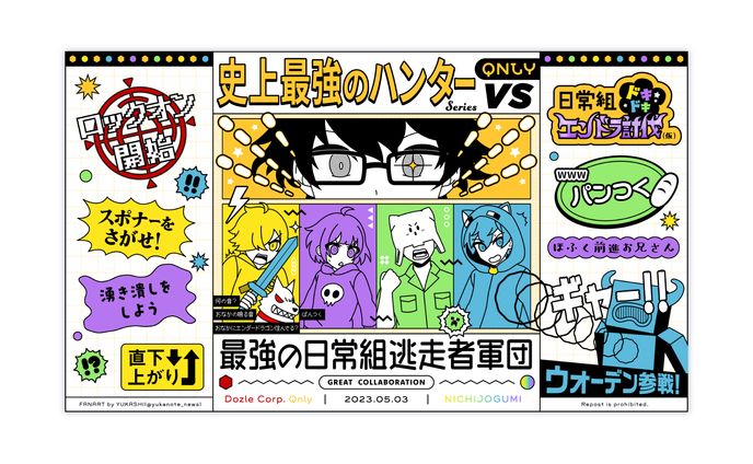 (ファンアート)