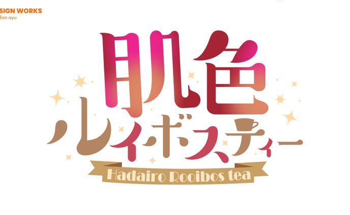肌色ルイボスティー　サークルロゴ