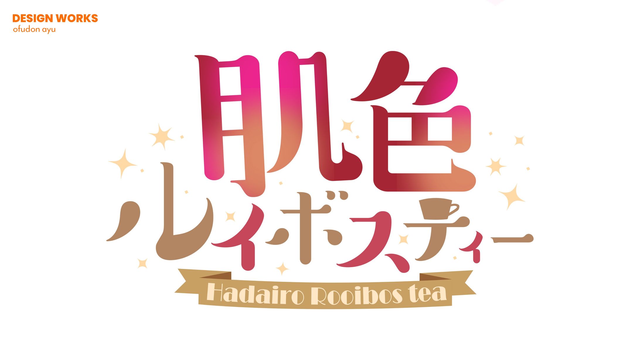 肌色ルイボスティー　サークルロゴ-1