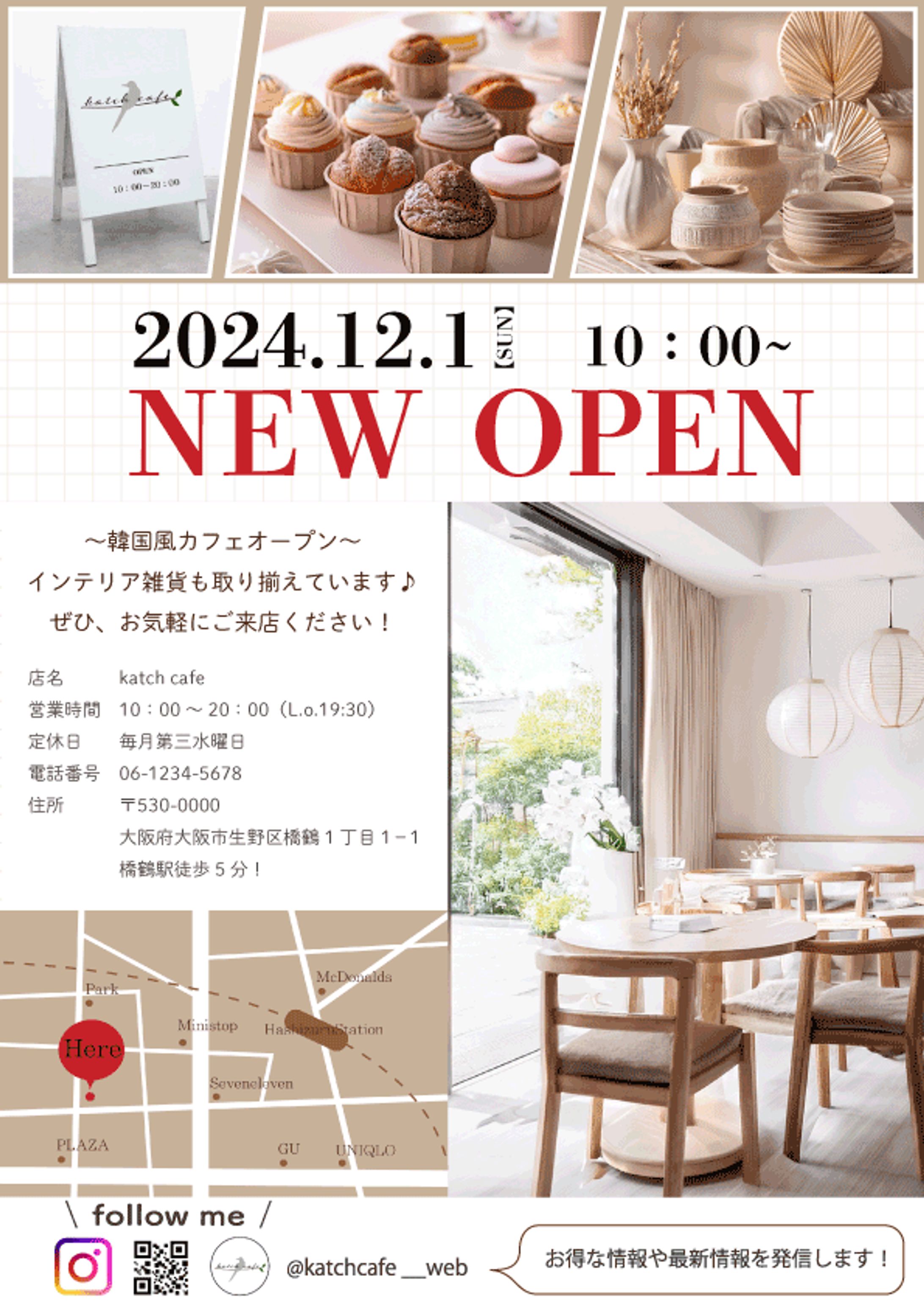 架空のカフェオープンチラシ-1