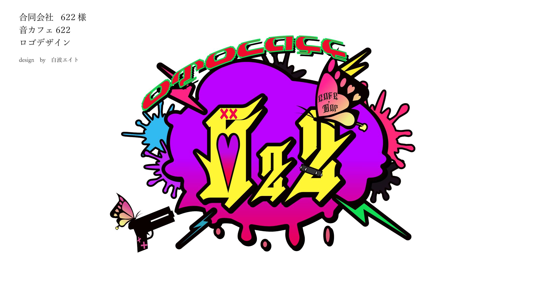 【お仕事】音カフェ622　店舗ロゴ-1