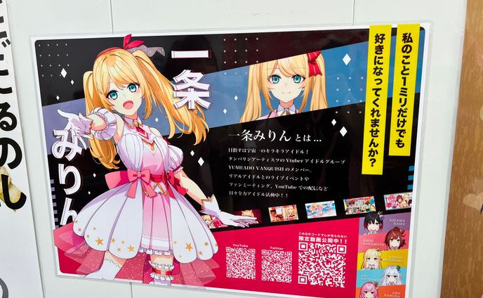 大山商店街アンバサダー特別賞 A1特大ポスター・フラッグ展示