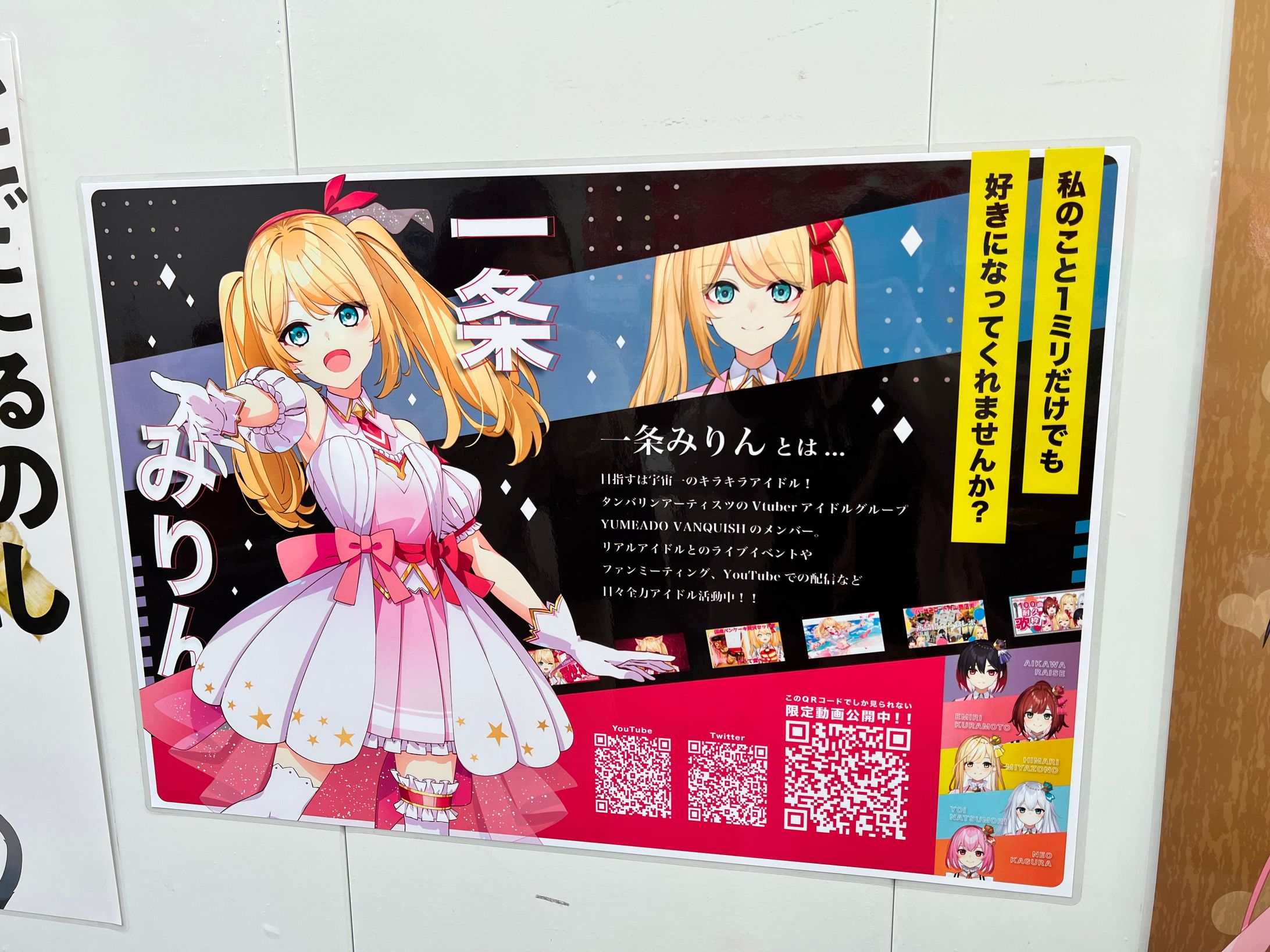 大山商店街アンバサダー特別賞 A1特大ポスター・フラッグ展示-1
