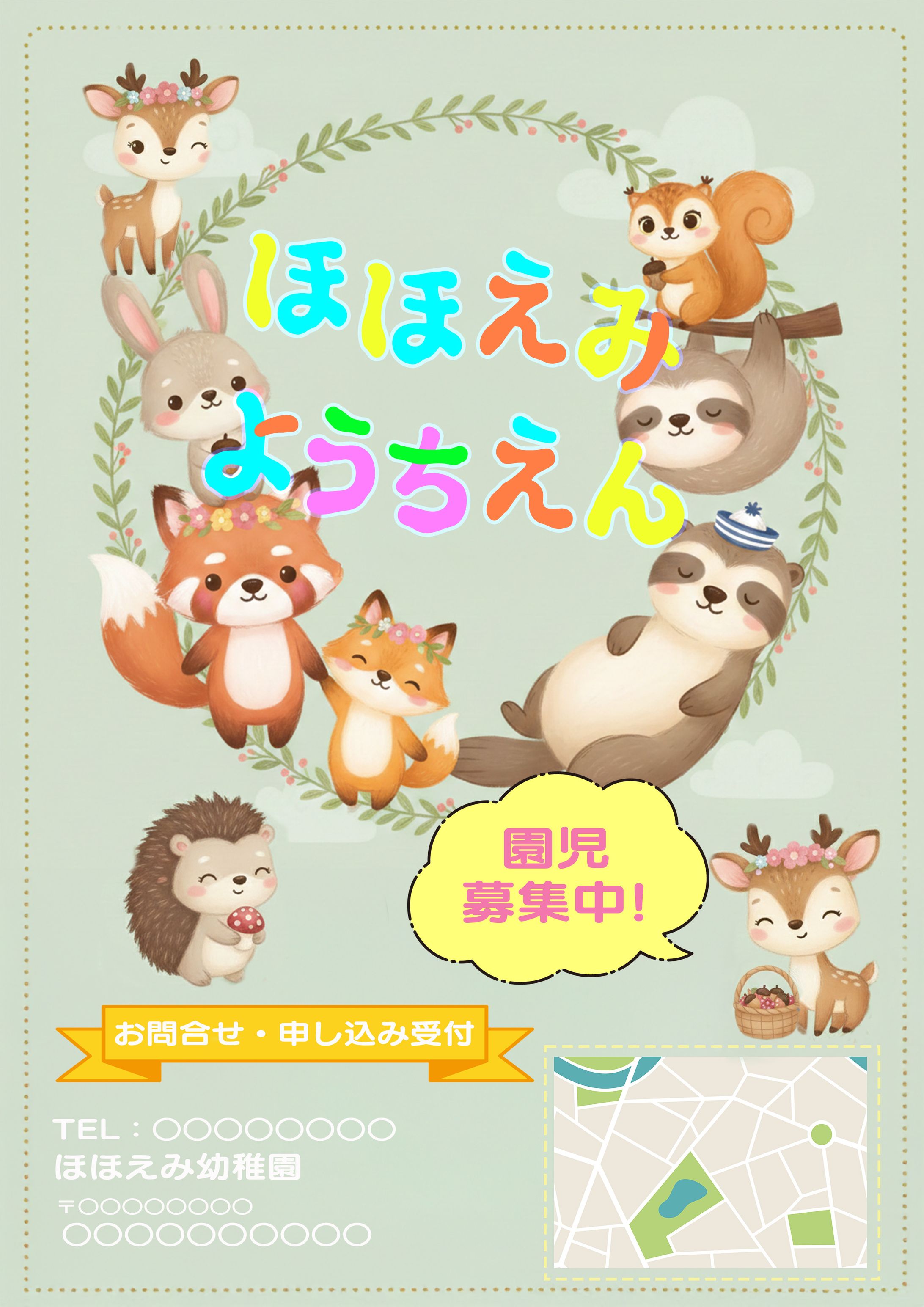 架空幼稚園募集-1