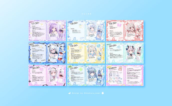 スライド /超チャーミングV歌枠リレー (主催 百瑠璃せいらん)