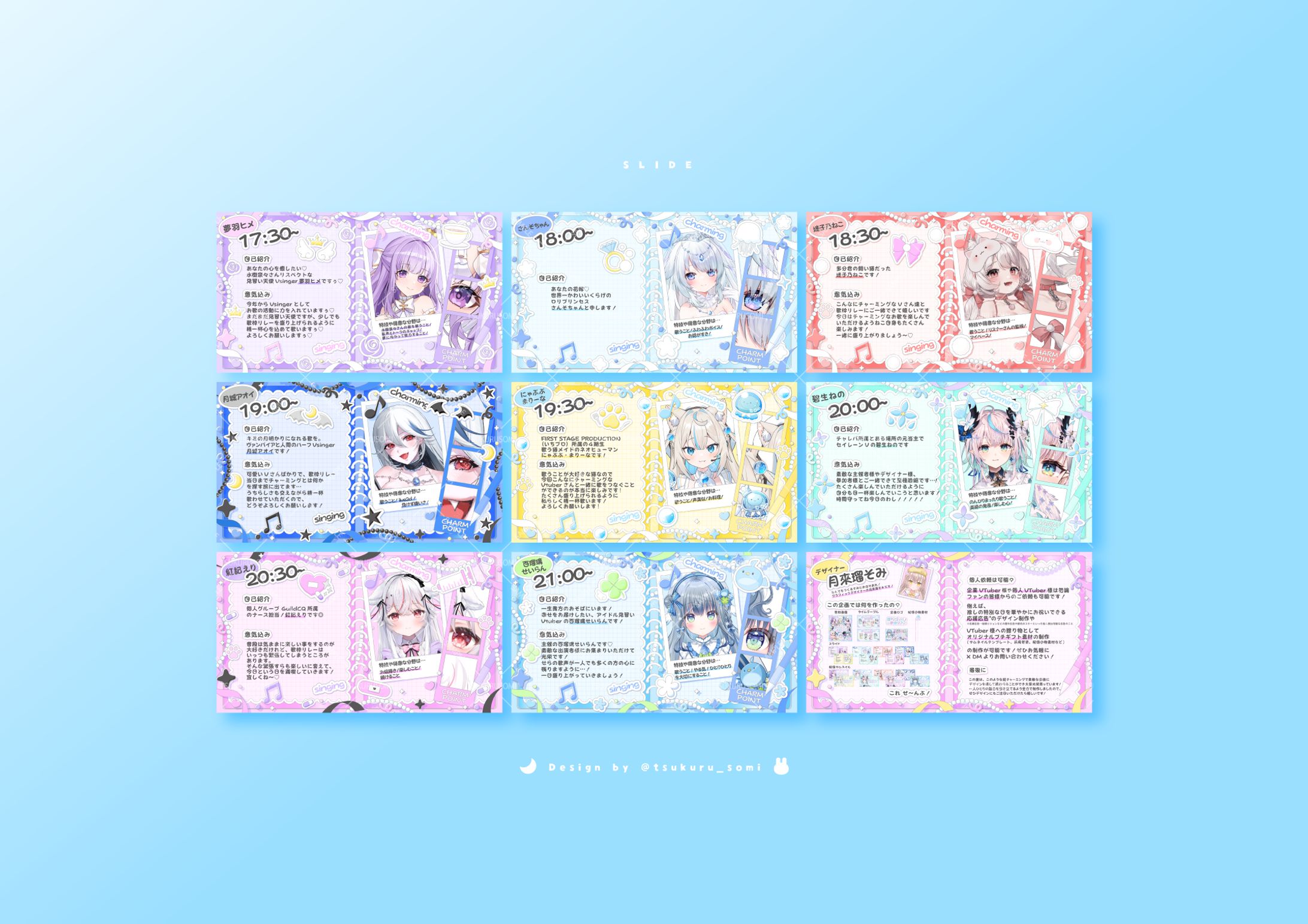 スライド /超チャーミングV歌枠リレー (主催 百瑠璃せいらん)-1