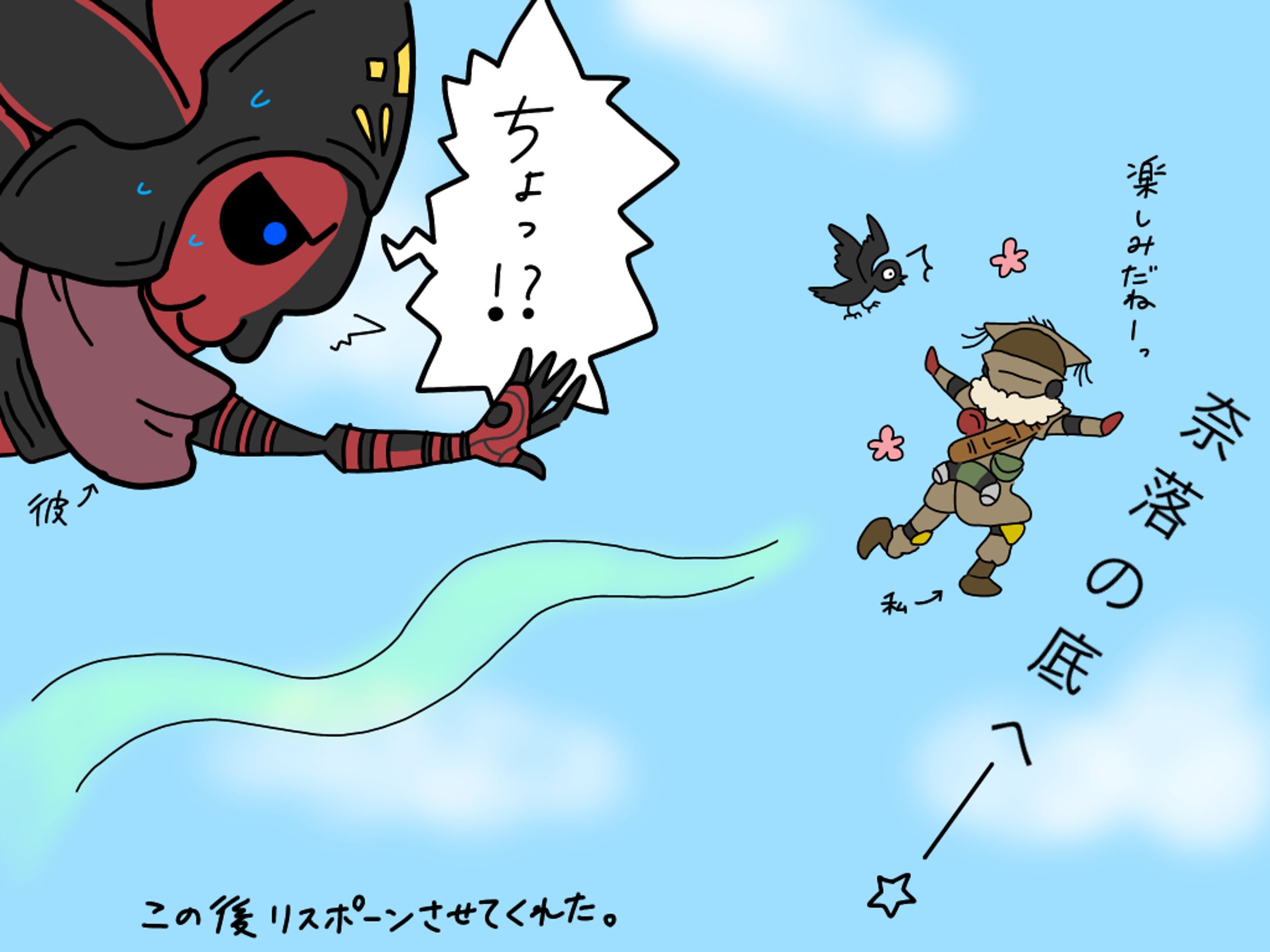 彼と一緒にAPEX！-1