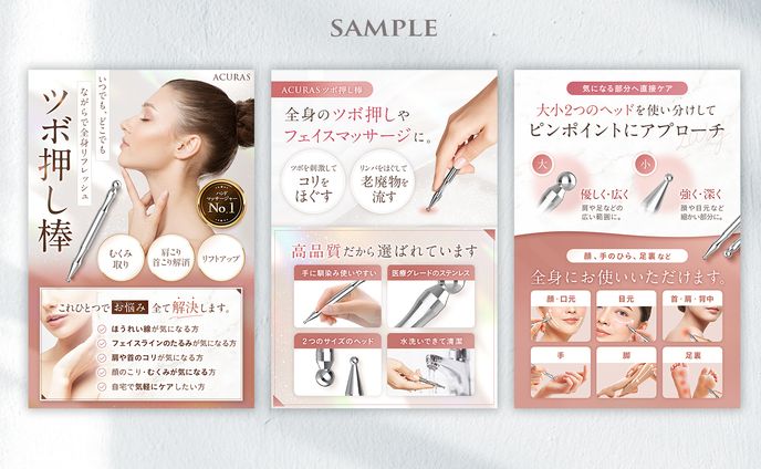 【EC画像】ツボ押し棒の別案