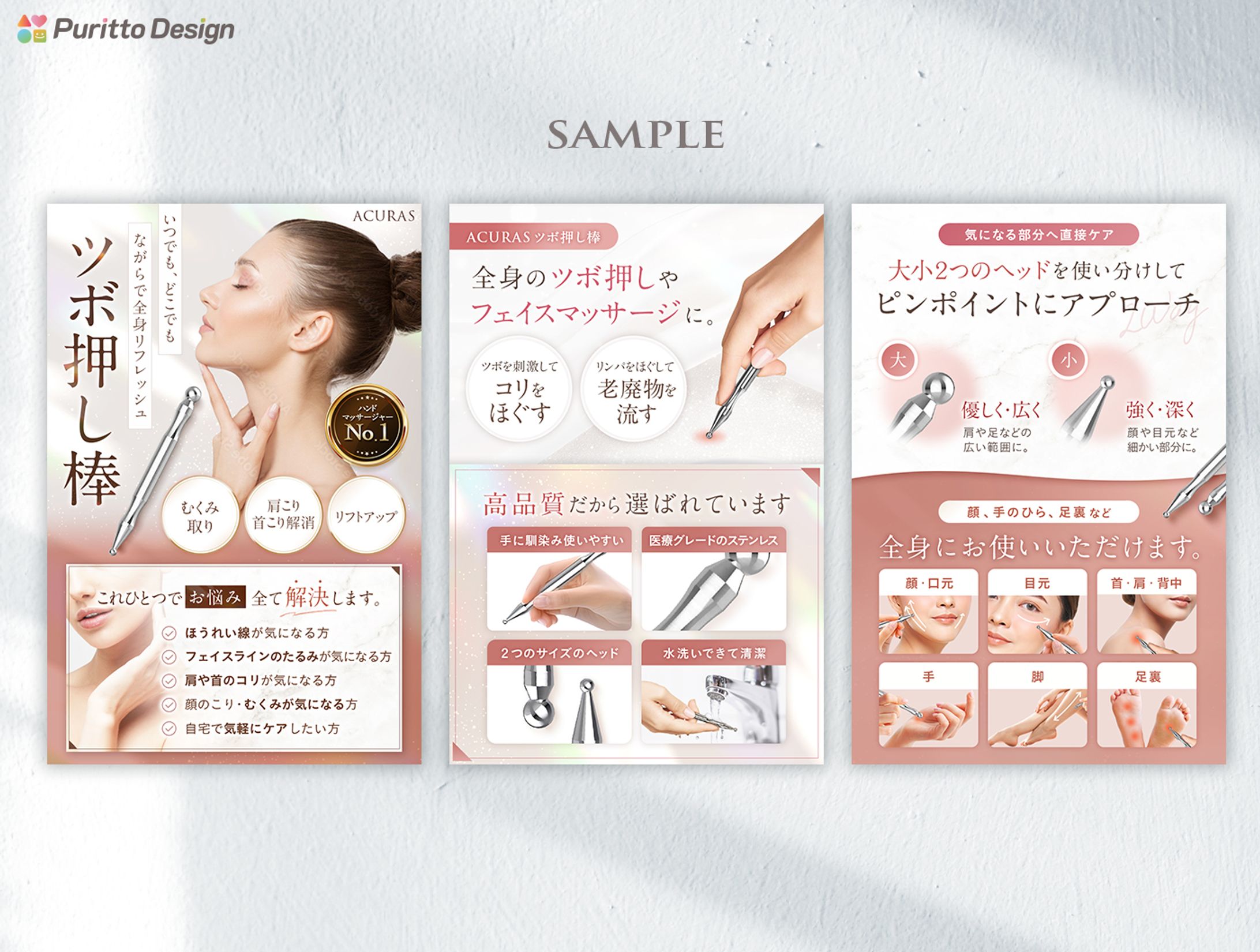 【EC画像】ツボ押し棒の別案-1