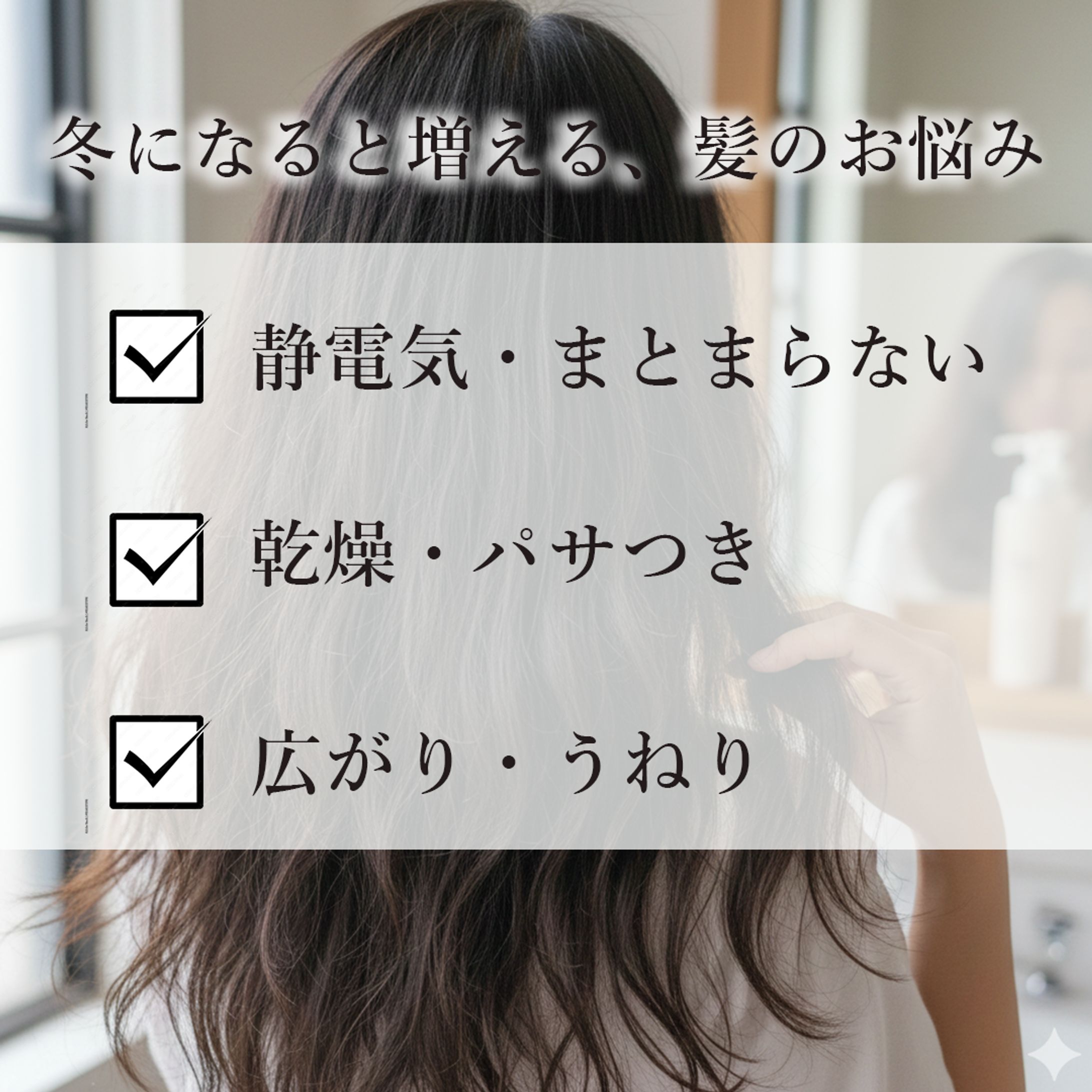 ヘアケアバナー-1