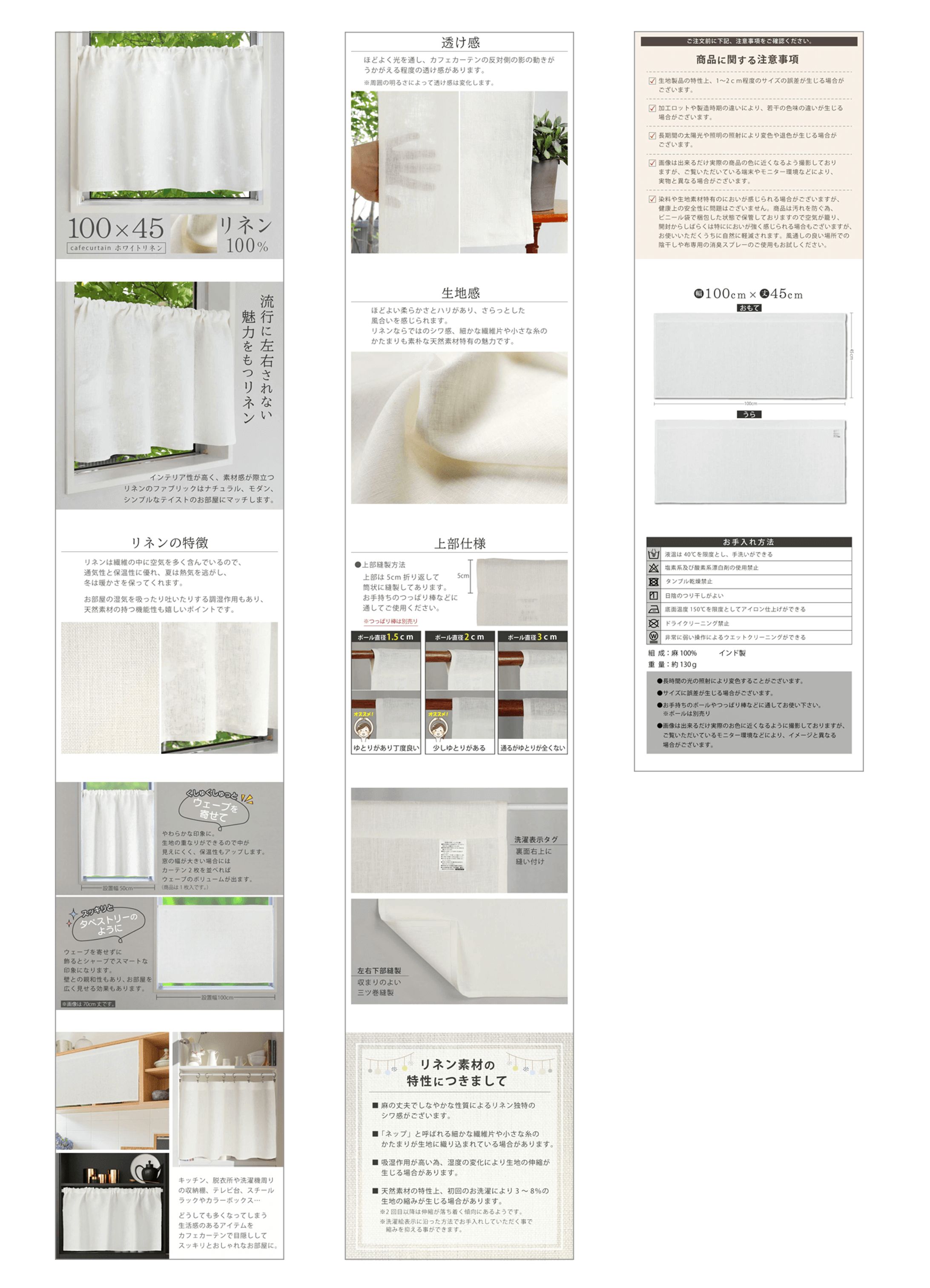 カフェカーテン EC商品画像-1