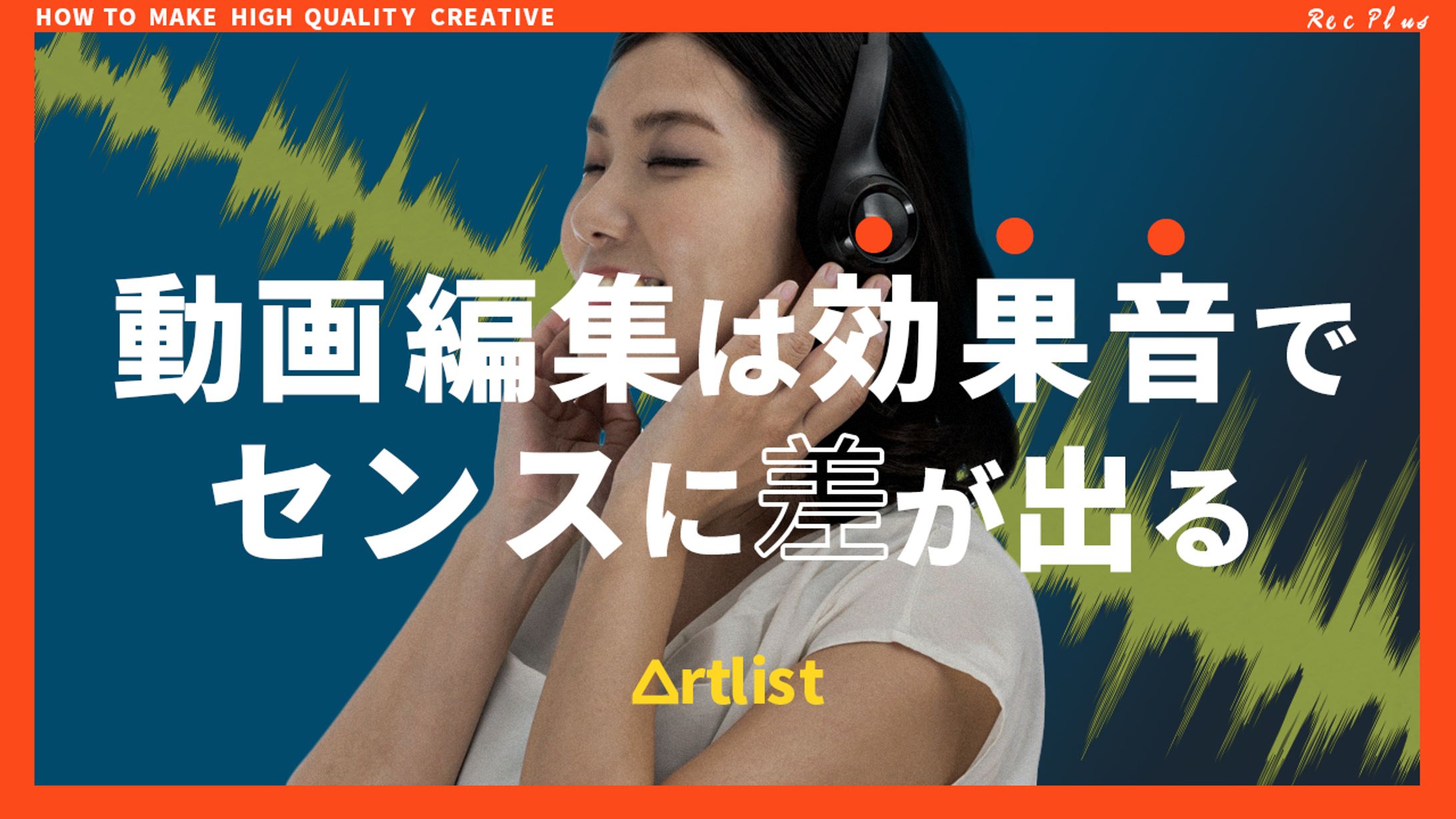 【サムネイル】高音質音楽サイト Artlist-1