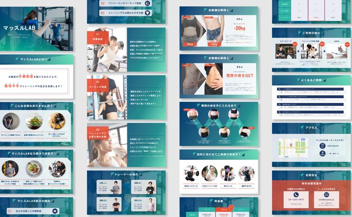 【営業資料】パーソナルジム