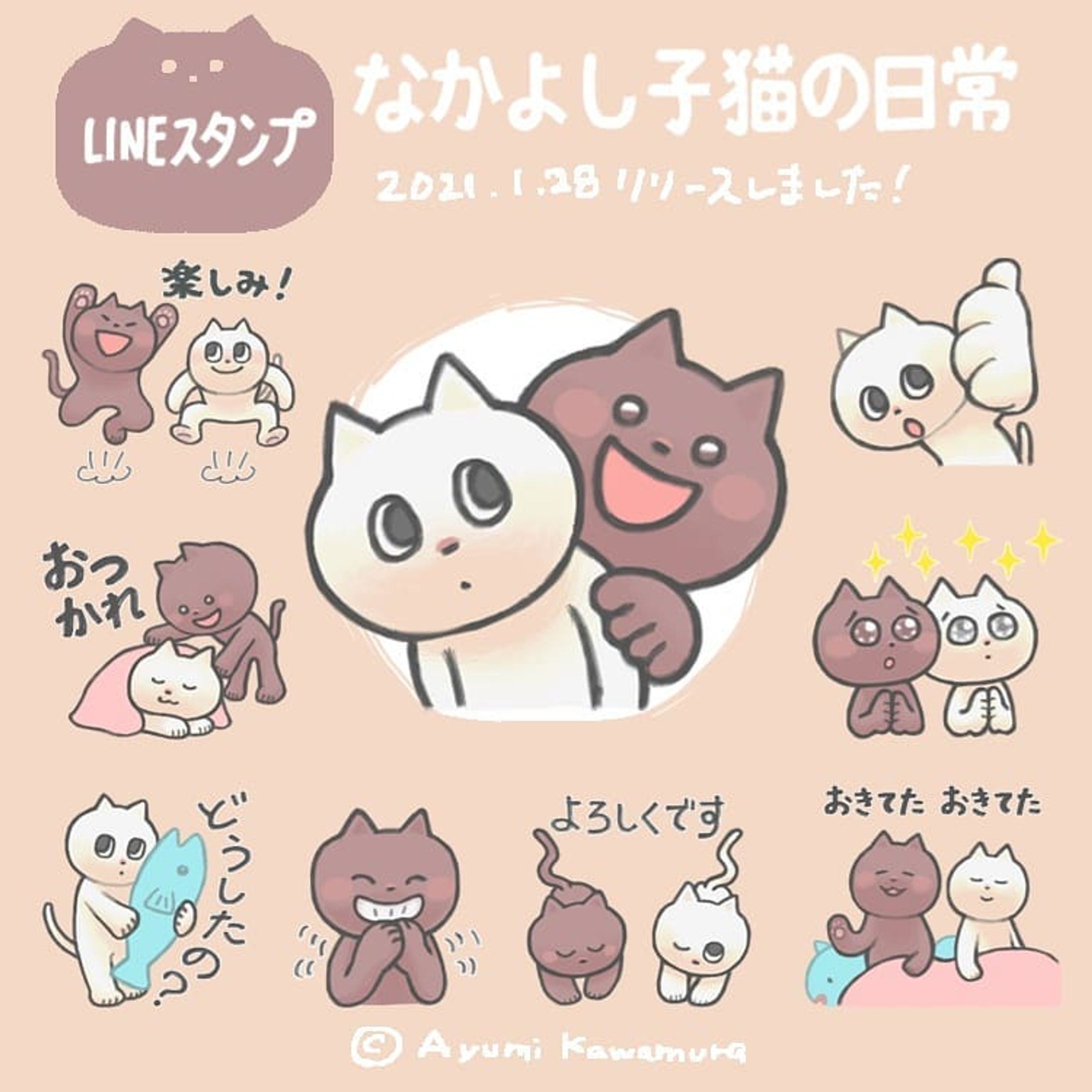 LINEスタンプ-1
