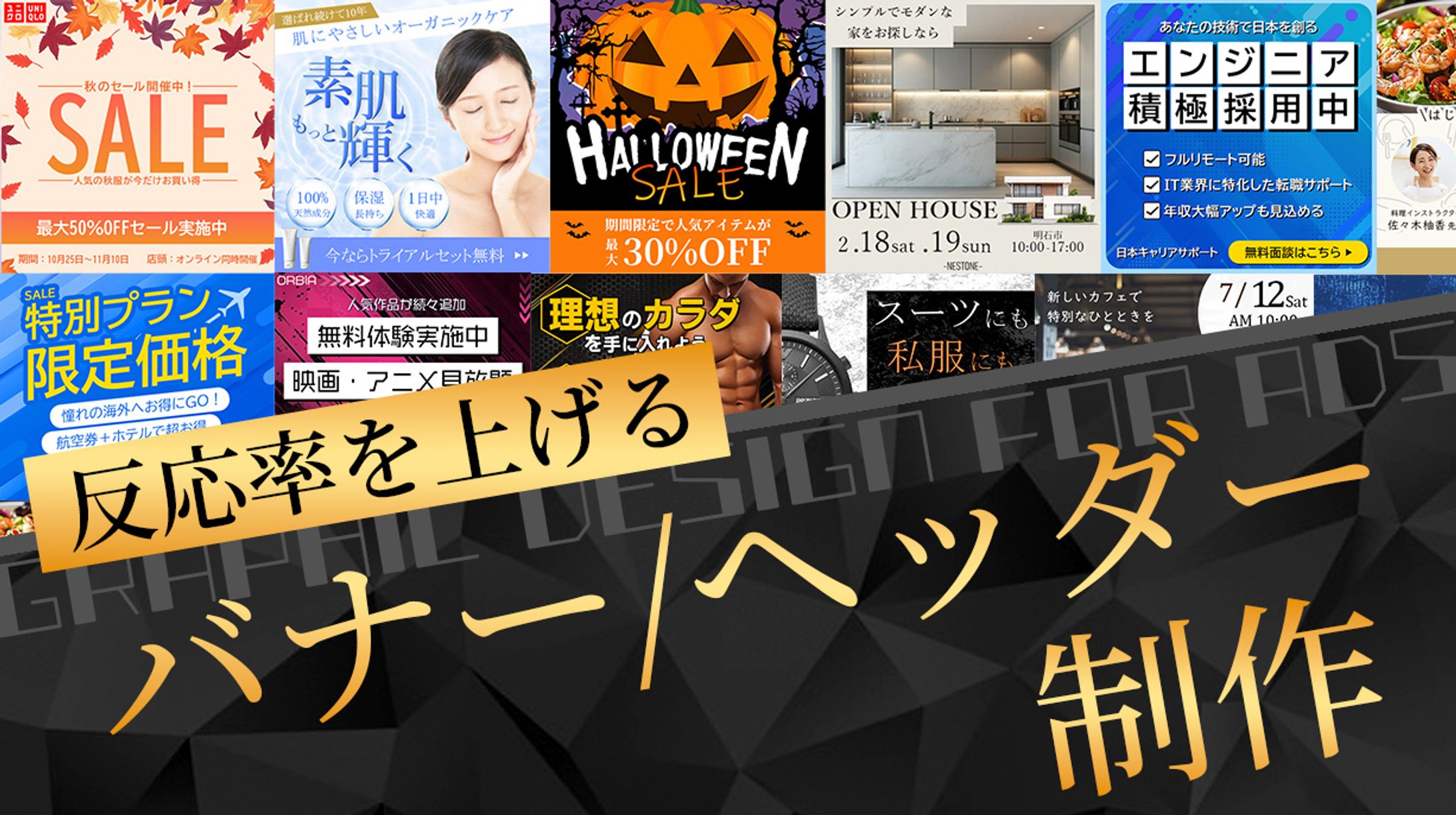 バナー制作　ランサーズ出品画像-1