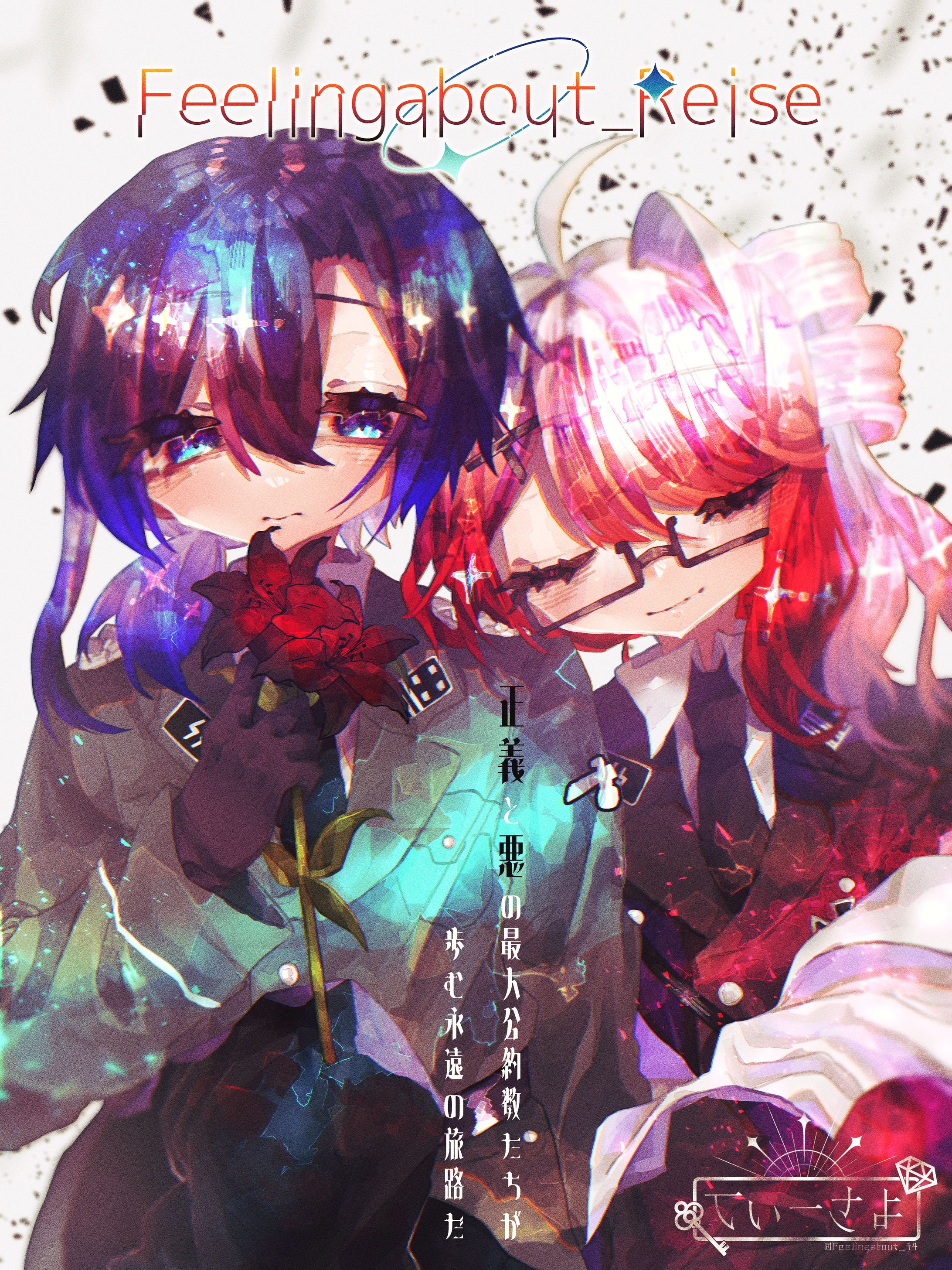 創作メインビジュアル-1