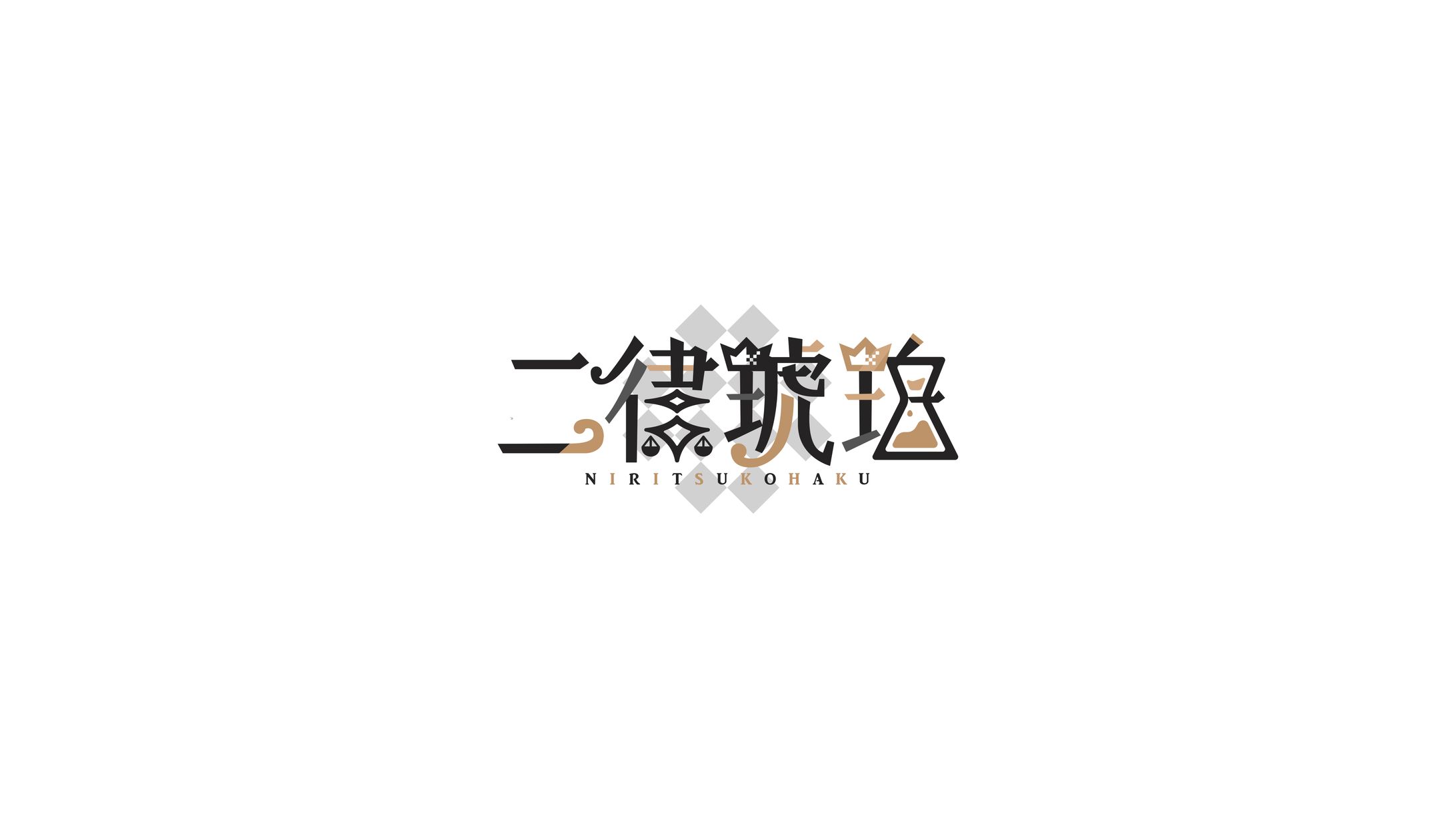 二律琥珀/LogoDesign-1