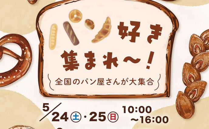 パンマルシェ
