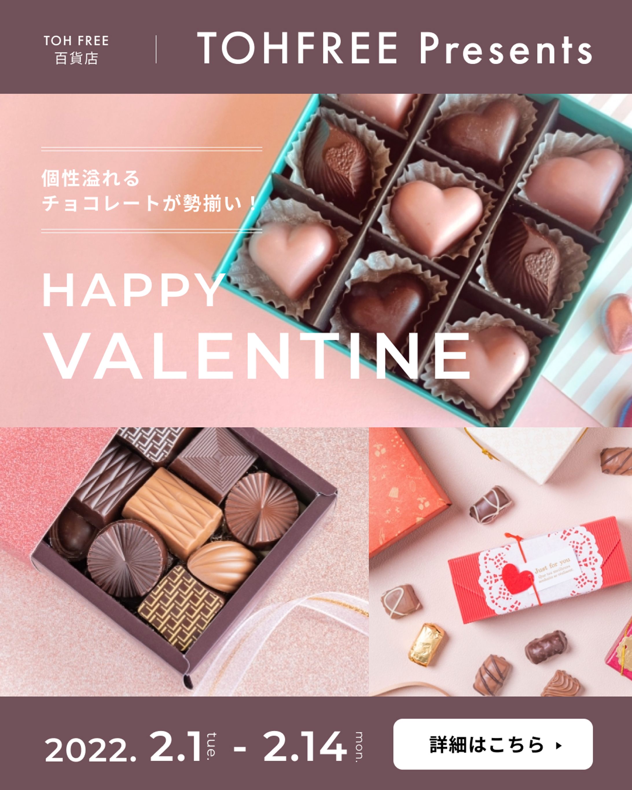 バレンタイン特集バナー-1
