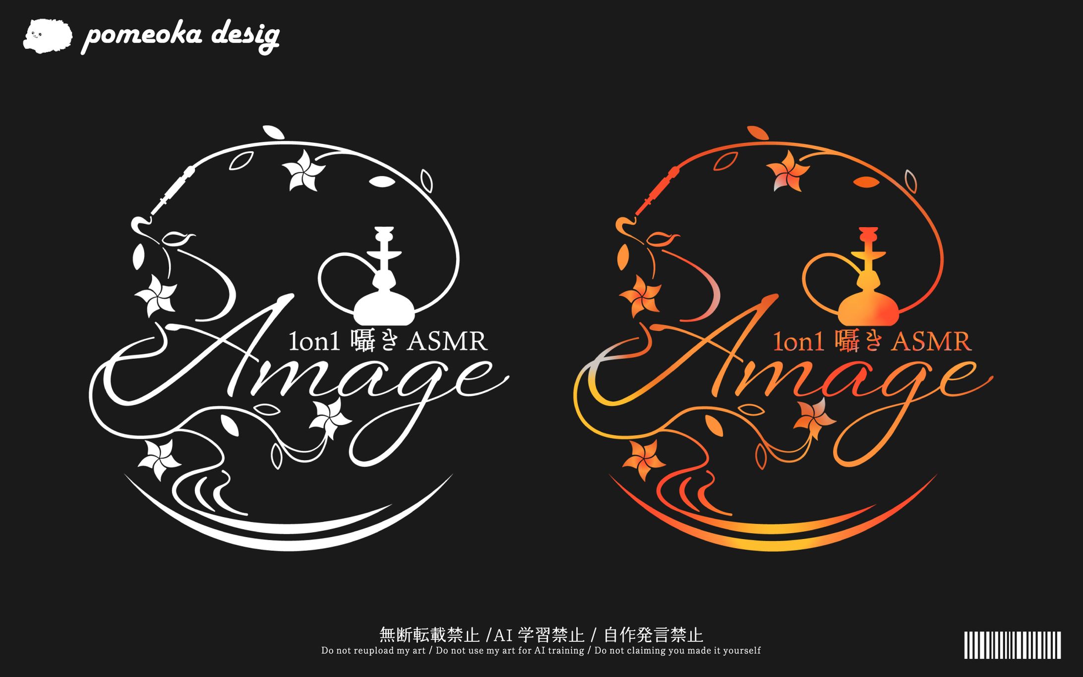 ロゴデザイン｜Amage-1