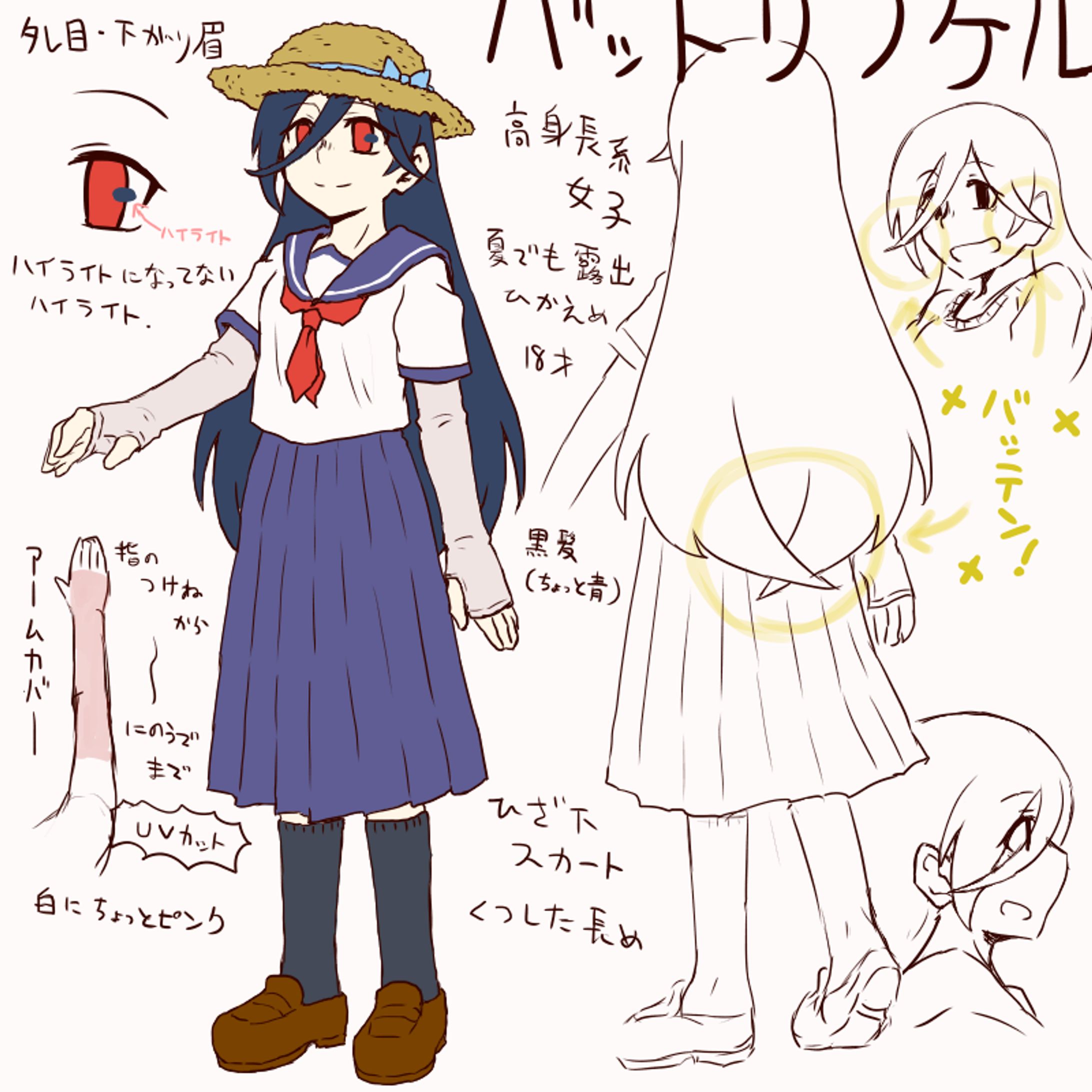 ラフや設定画など（インセイン）-1
