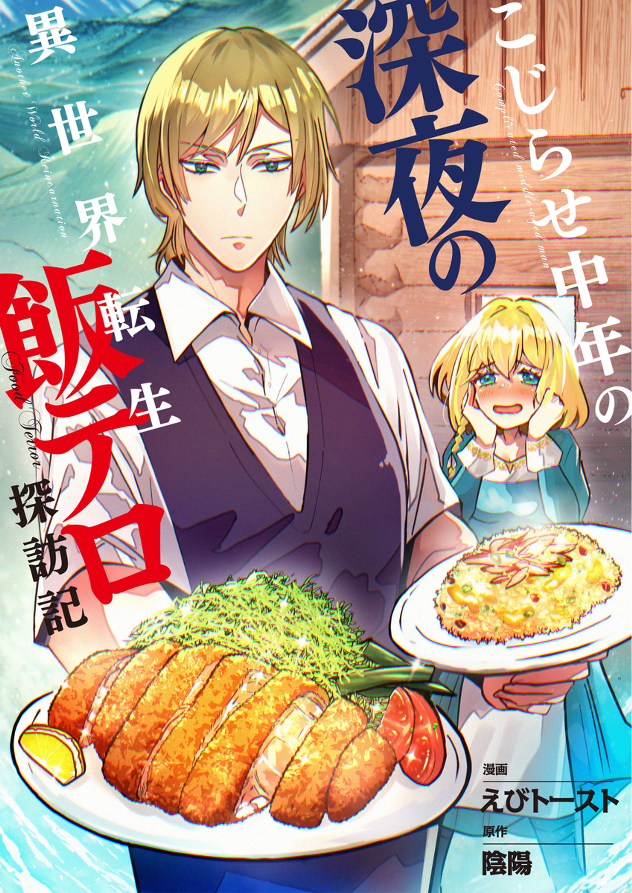 商業連載漫画2025.8～-1