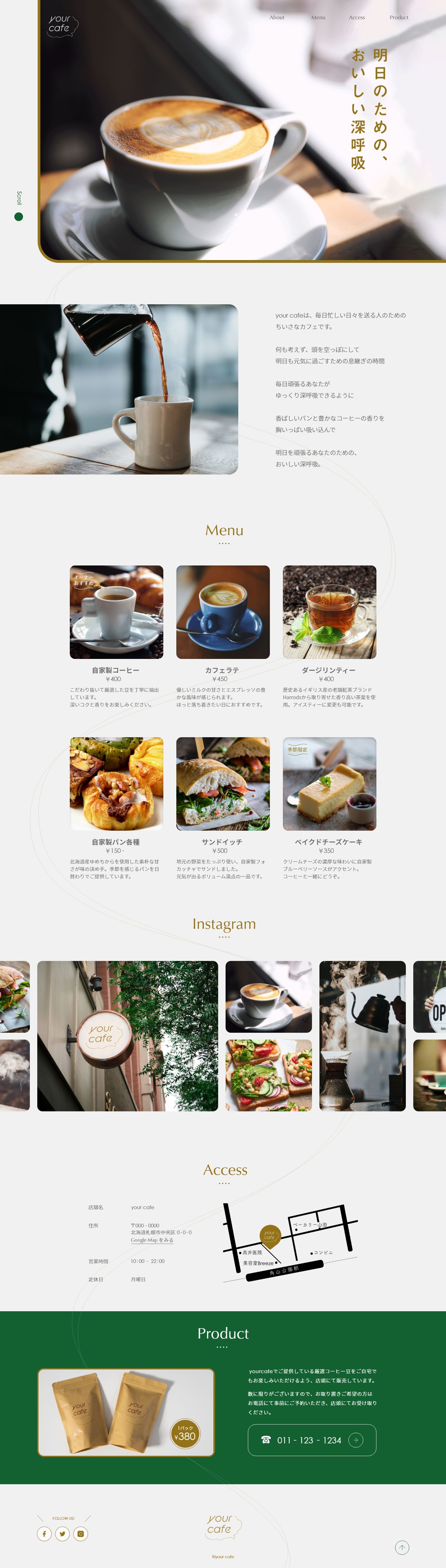 カフェサイト-1