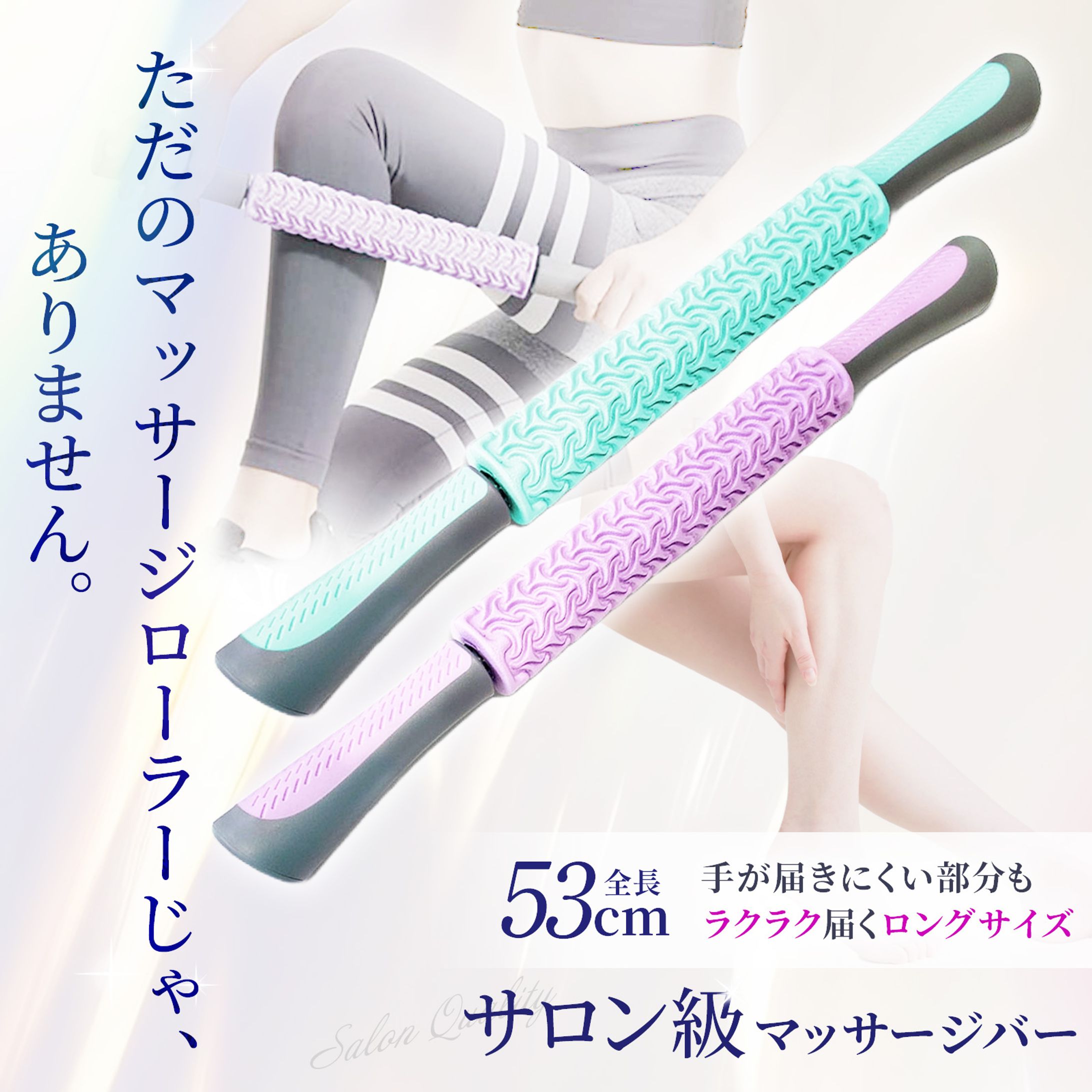 【amazonマッサージバー】-1