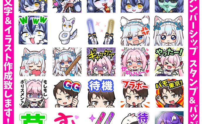 YouTubeメンバーシップスタンプイラスト・デザイン