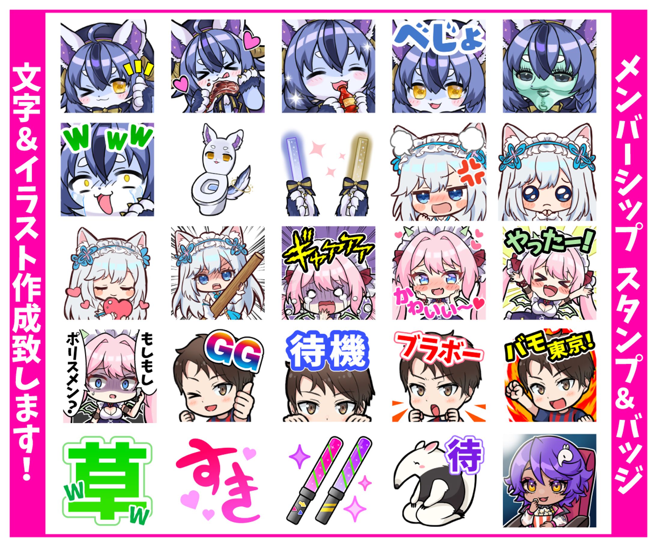 YouTubeメンバーシップスタンプイラスト・デザイン-1