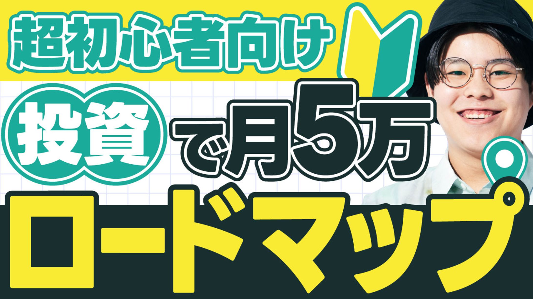 サムネイル-1