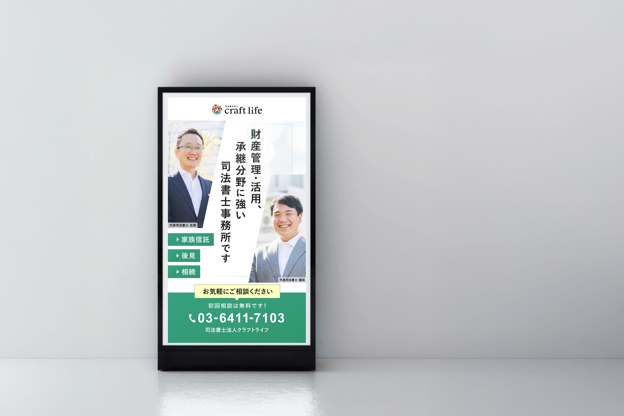 サイネージ広告動画-1