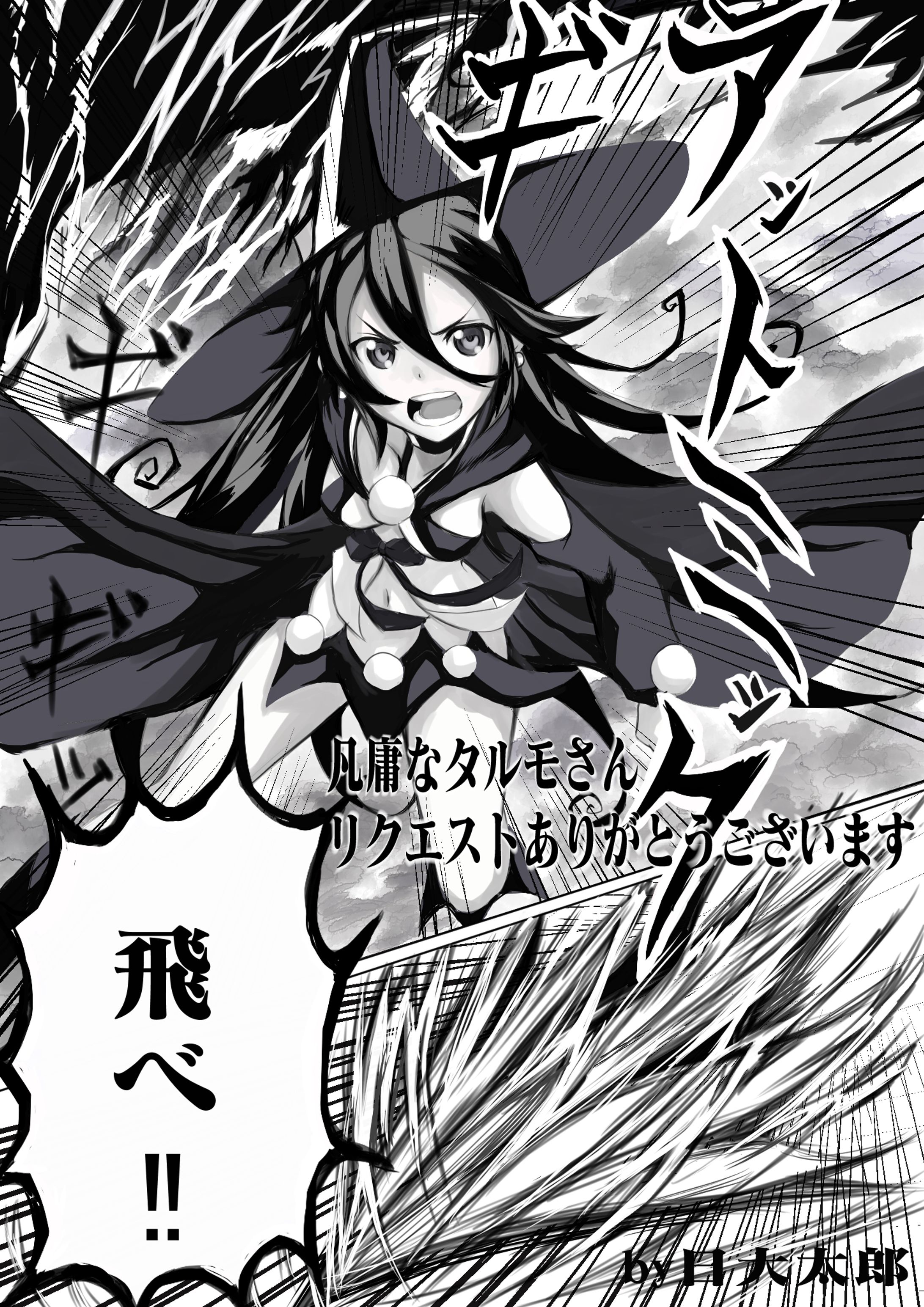 依頼で描いたイラスト５-1