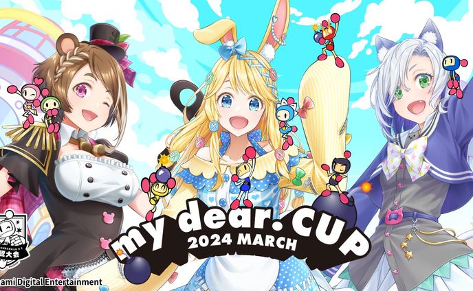 【公認大会：特別賞受賞】my dear. CUP 2024 ボンバーマン最強VTuber決定戦【my dear.】