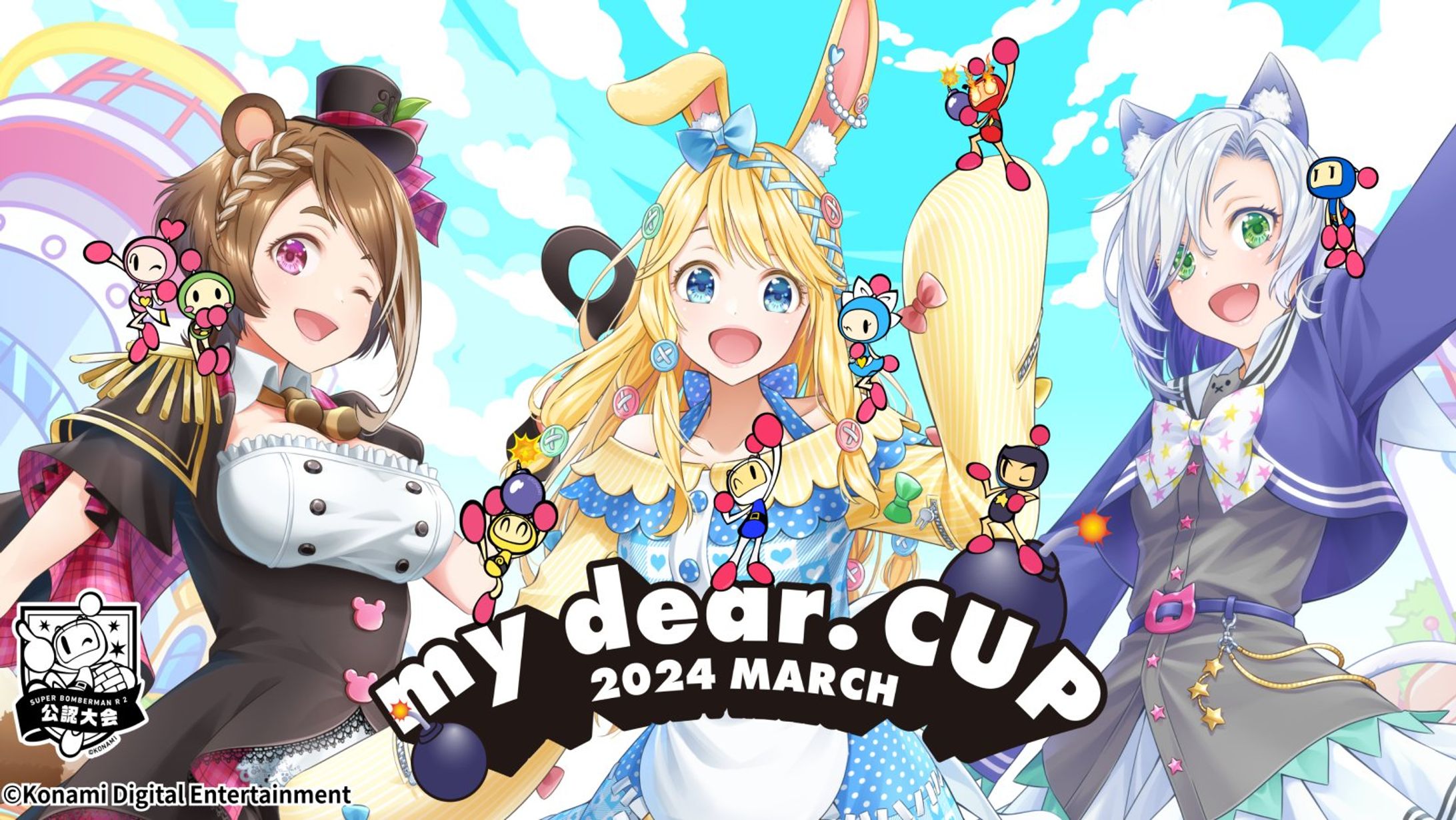【公認大会：特別賞受賞】my dear. CUP 2024 ボンバーマン最強VTuber決定戦【my dear.】-1