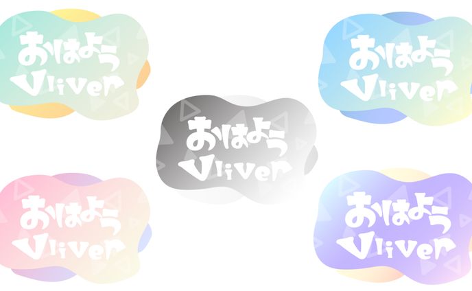 おはようVliverロゴ