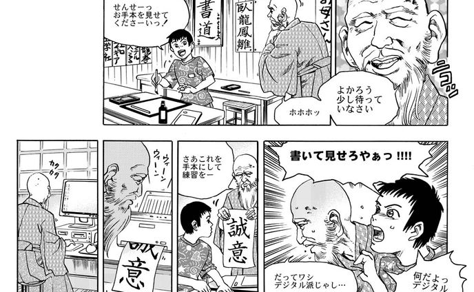 2015年、書道