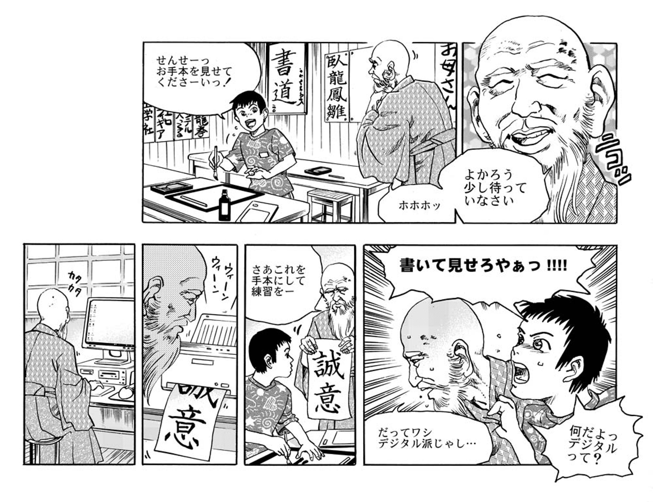 「書道」　2010_10号-1