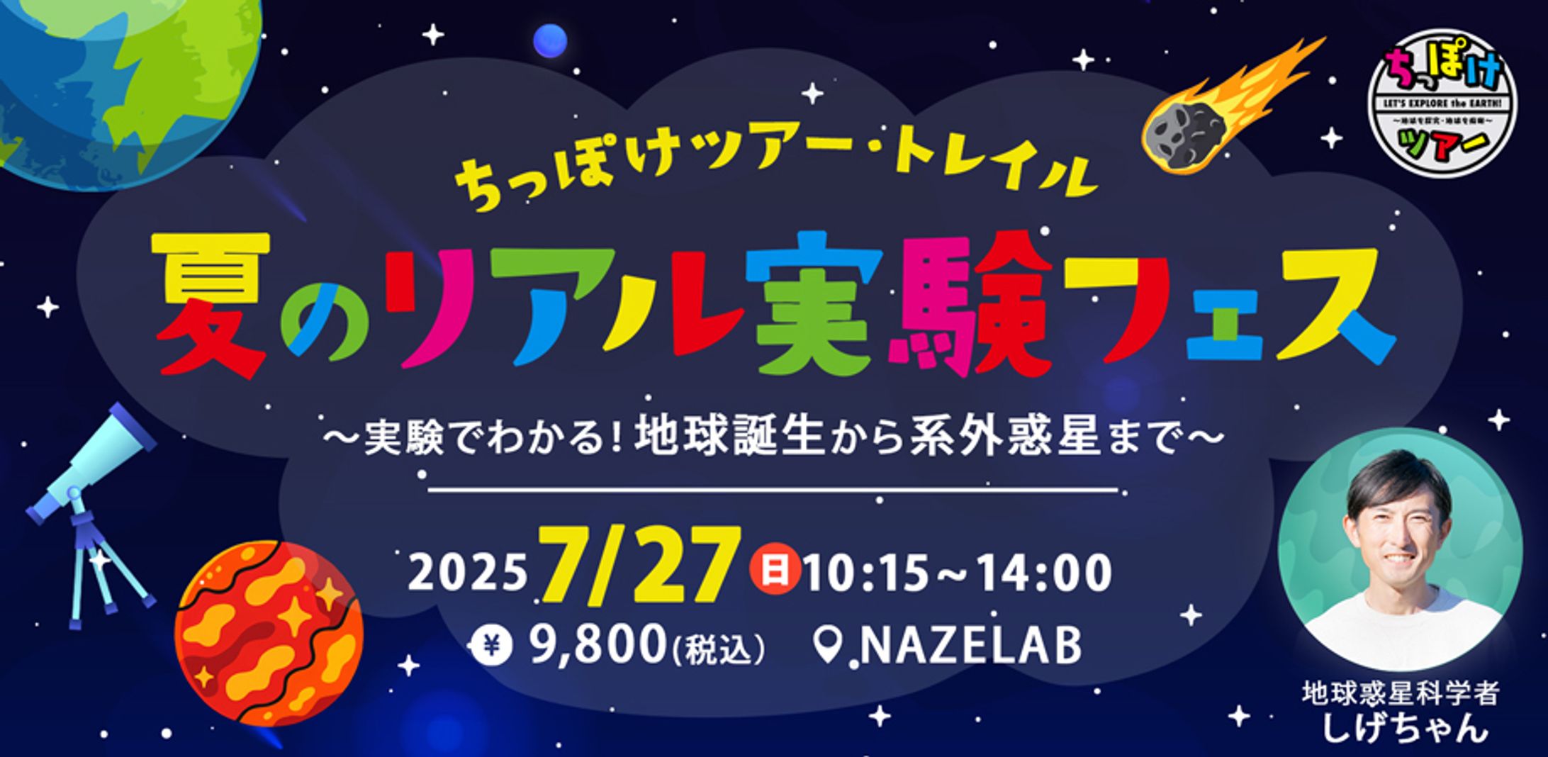 バナー:NAZELAB様　peatix / Instagramフィード投稿用画像制作-1