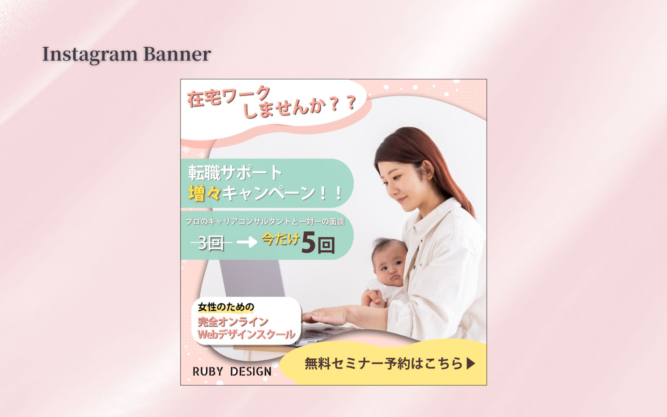 【Hertech_架空案件】Webデザインオンラインスクール-1