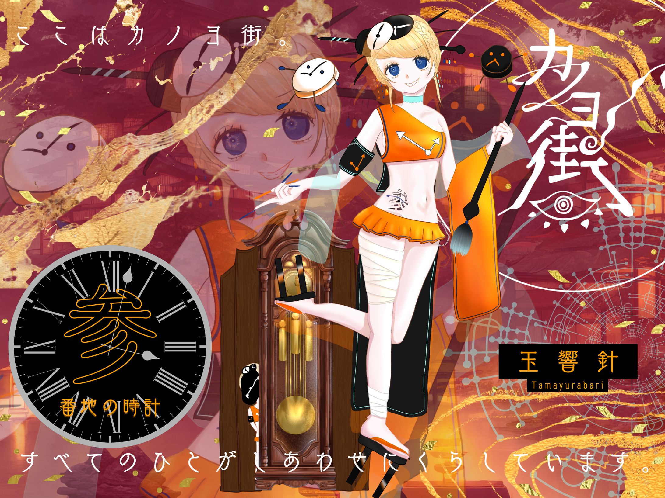 カノヨ街 立ち絵-1