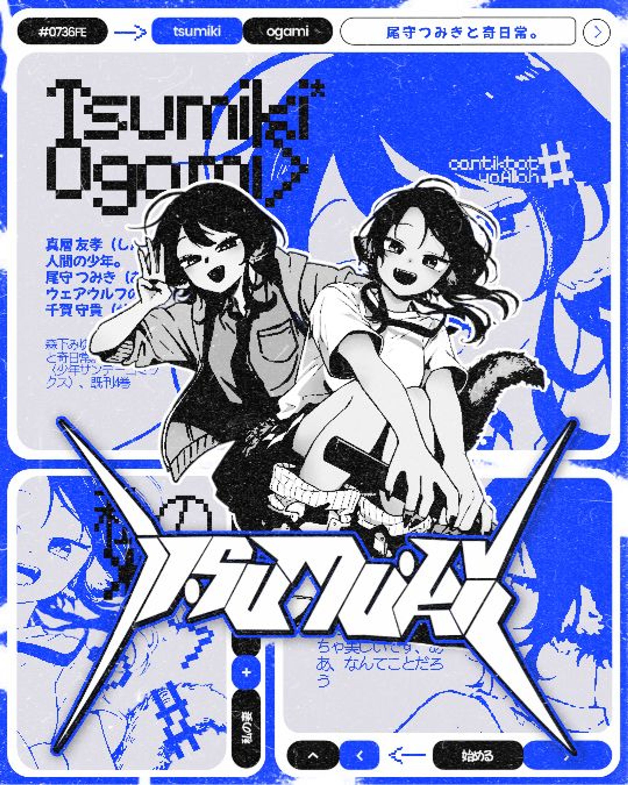Tsumiki Brutalist Manga Poster Style-1