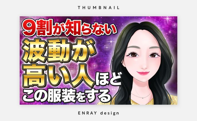 サムネイル画像制作